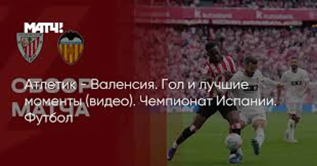 La Liga: Goals and Highlights from Athletic vs Valencia Match