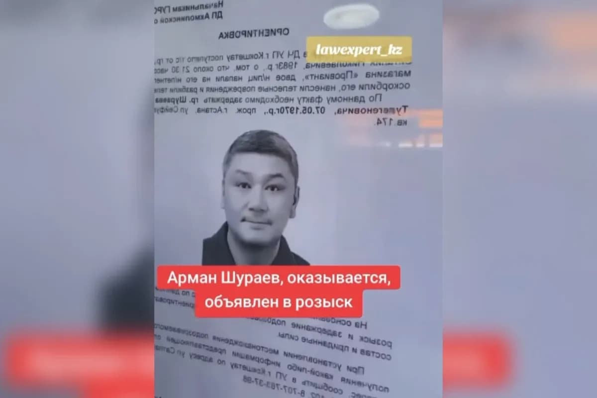 Жасөспірімді соққыға жықты деп айыпталған Арман Шораевқа іздеу жарияланды