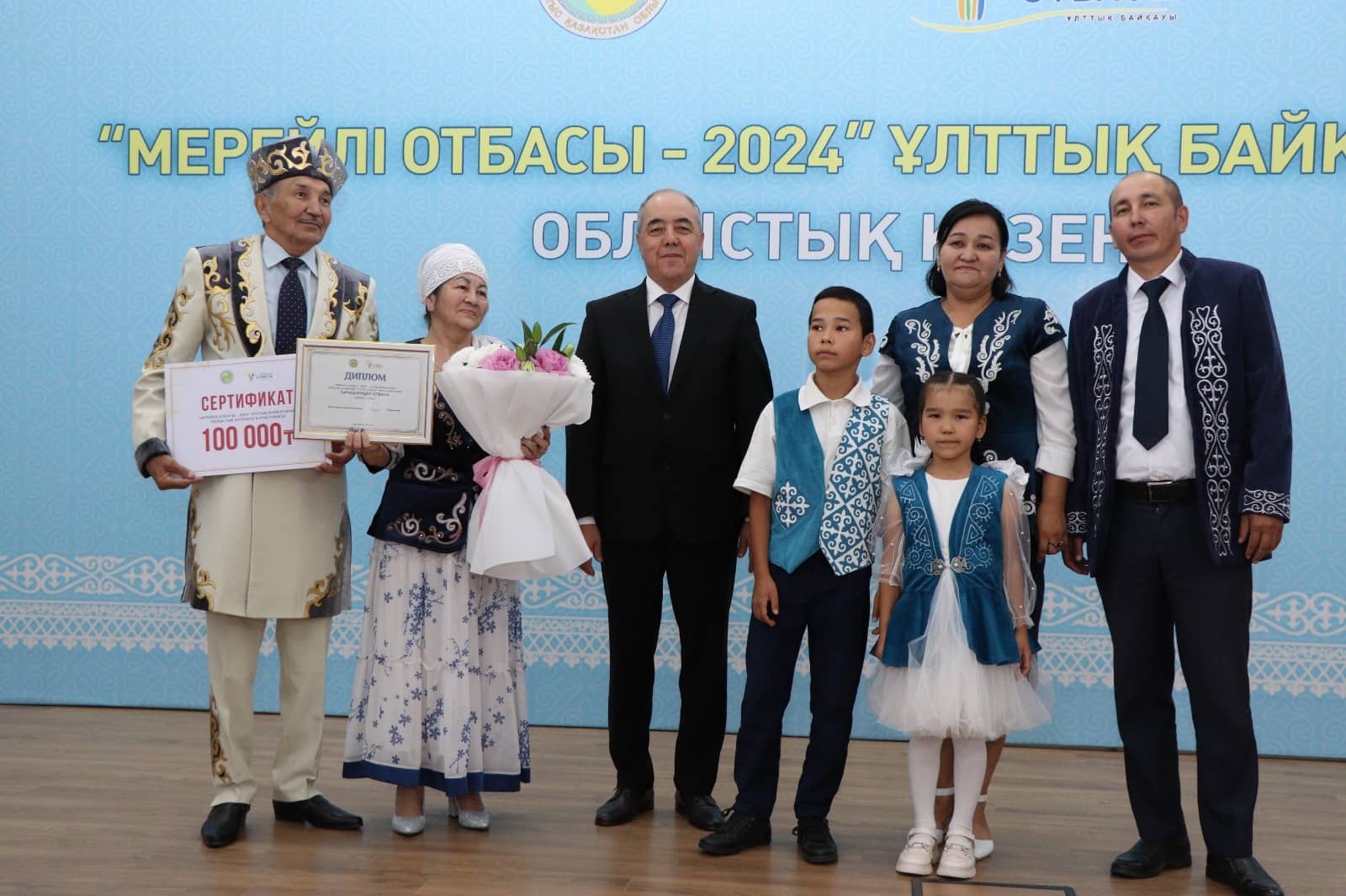 БҚО-да «Мерейлі отбасы» байқауының жеңімпаздары марапатталды