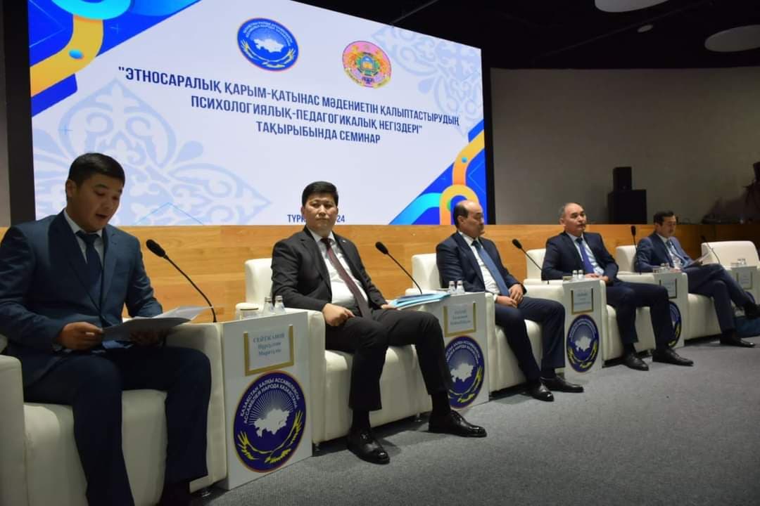 Түркістанда этносаралық қарым-қатынас мәдениетін нығайту мақсатында семинар өтті