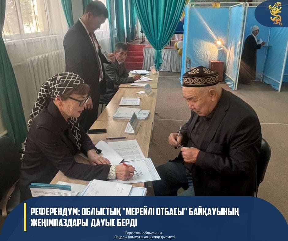 Референдум: Облыстық "Мерейлі отбасы" байқауының жеңімпаздары дауыс берді