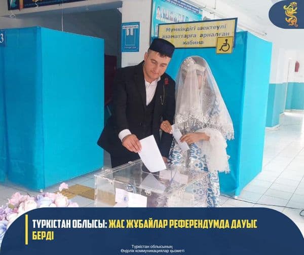 Түркістан облысы: Жас жұбайлар референдумда дауыс берді