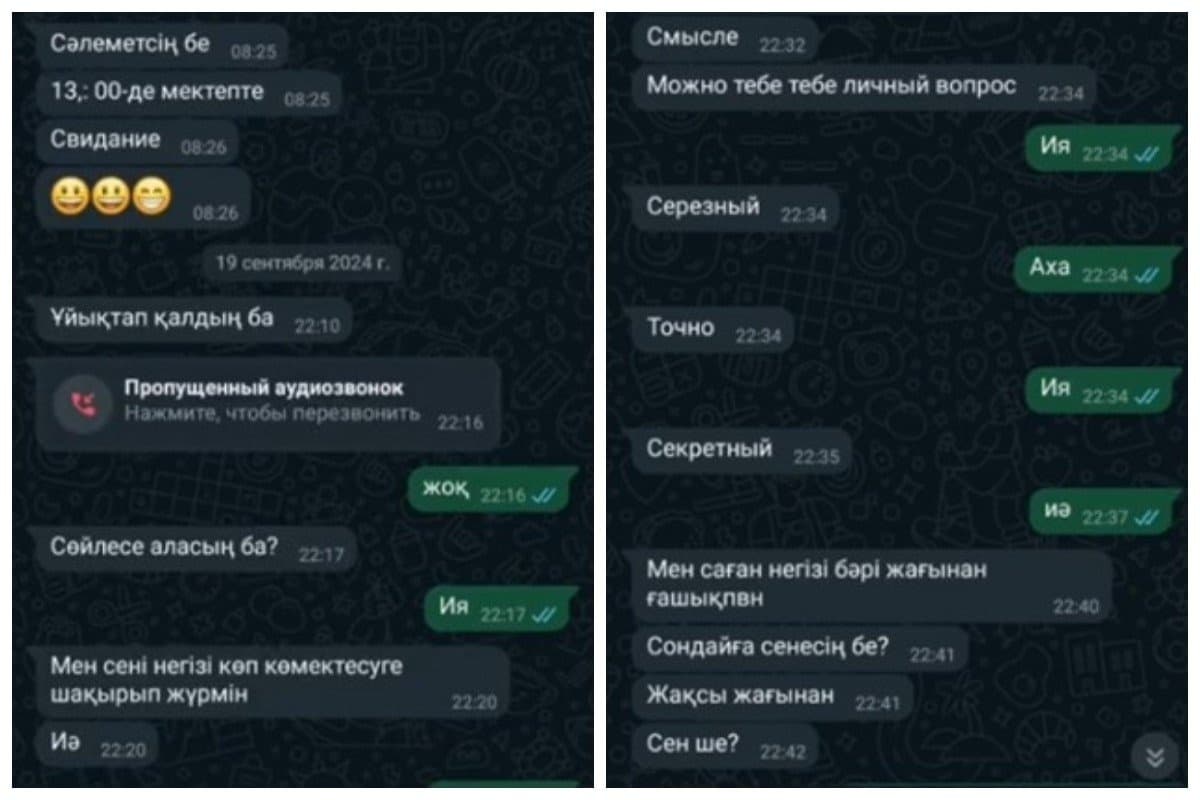 Астанадағы мектепте мұғалім 7-сынып оқушысына тиісіп, түнде хабарлама жазған