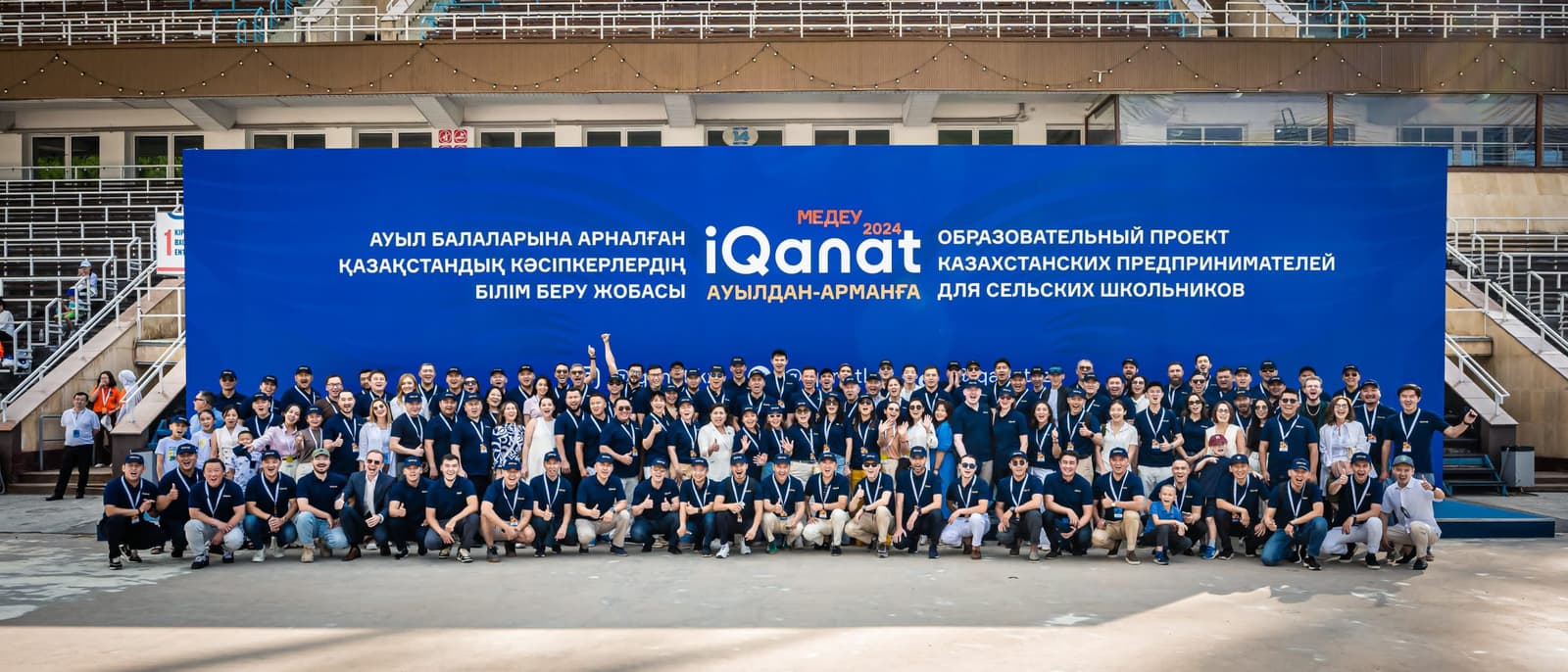 IQanat Олимпиадасы: 56 мың ауыл баласы не үшін күреседі?