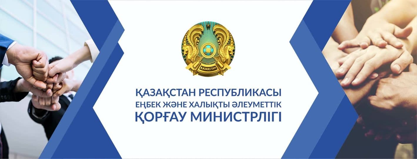 Мемлекеттен бөлінген субсидиялар кімдер үшін?! Сыбайлас жемқорлыққа қарсы қызмет еңбек министрлігіндегі кемшіліктерді атады