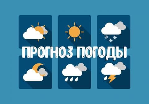 Бүгін Қазақстанның ірі қалаларында ауа райы қандай болады