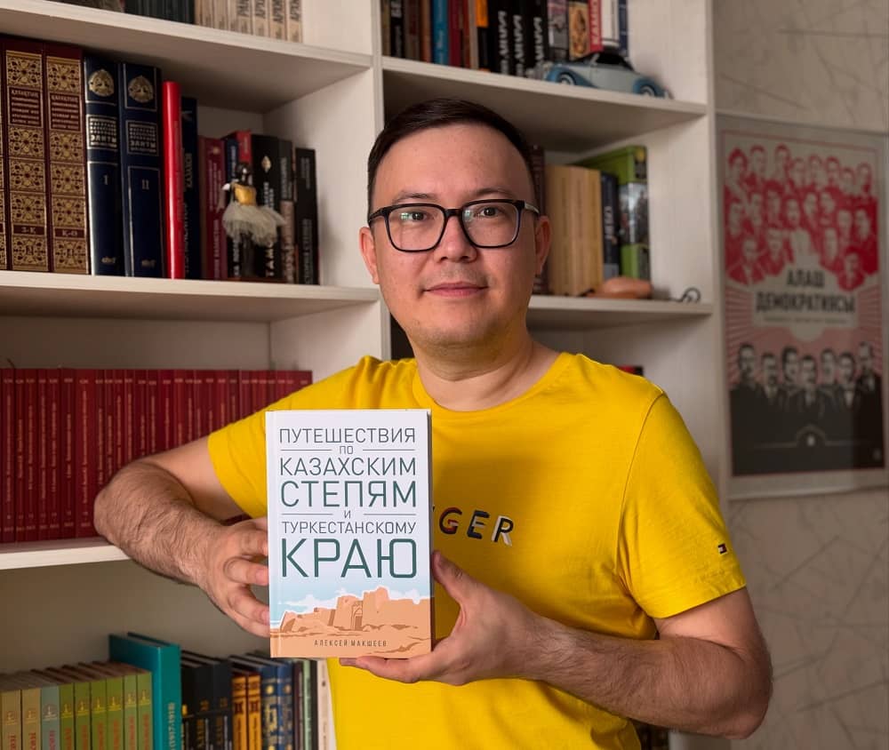 Amalbooks-те жаңа кітап: "Путешествие по казахским степям и Туркестанскому краю"