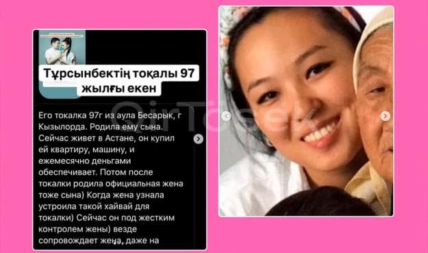 «Ұлды болған, жеке пәтер мен көлік берген»: Тұрсынбек Қабатовтың 28 жастағы сұлу тоқалы кім екені белгілі болды