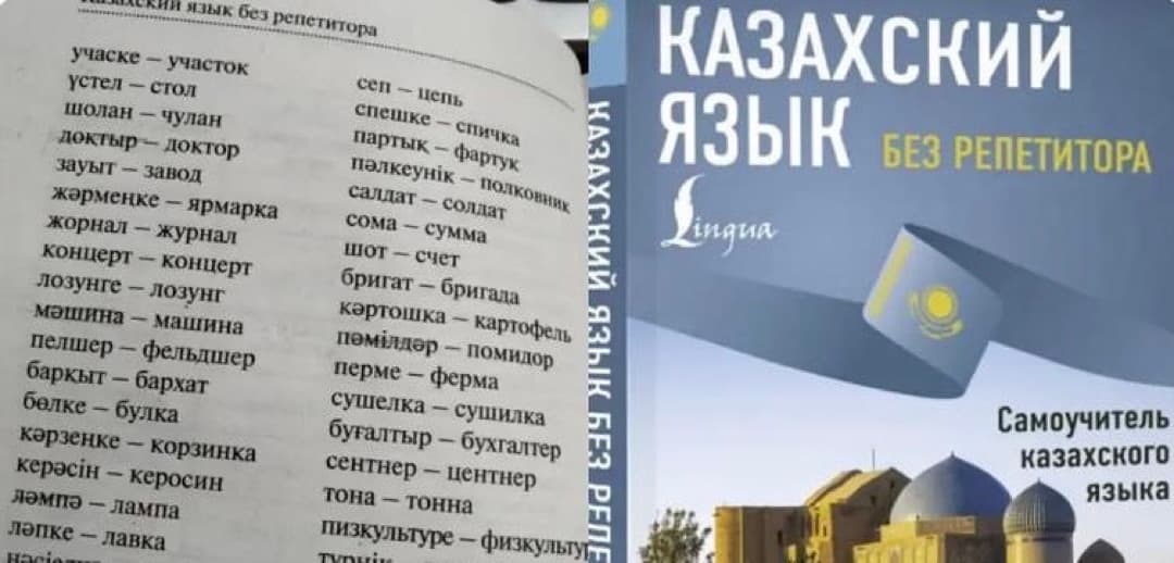 Оқулық жазу - ойыншық емес