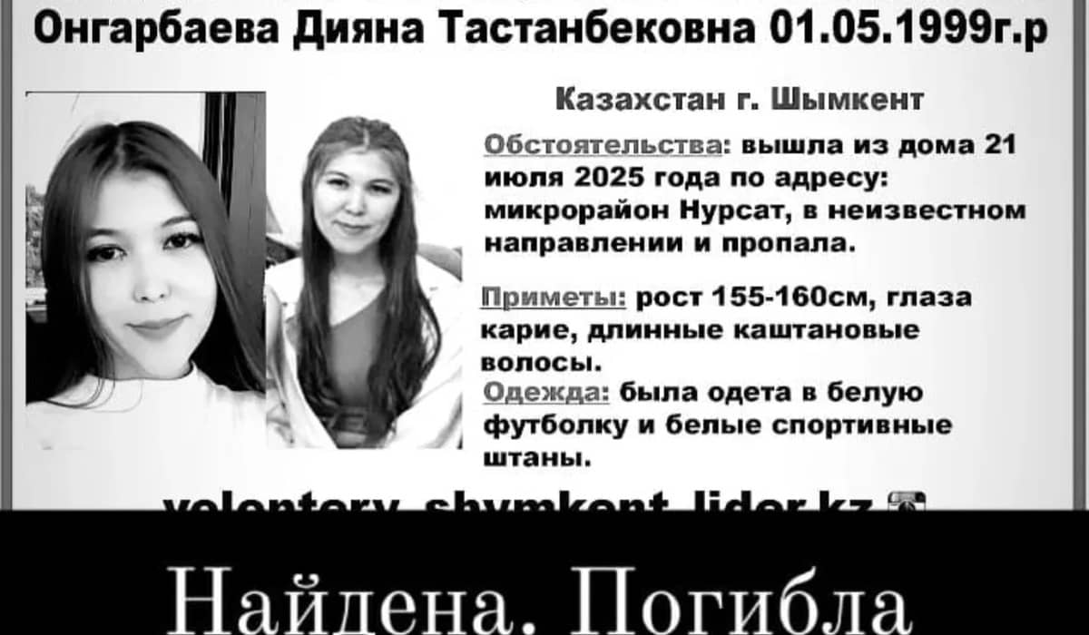 «16 жерінен пышақтаған»: Шымкентте жұмысқа кеткен бойжеткен өлі табылды