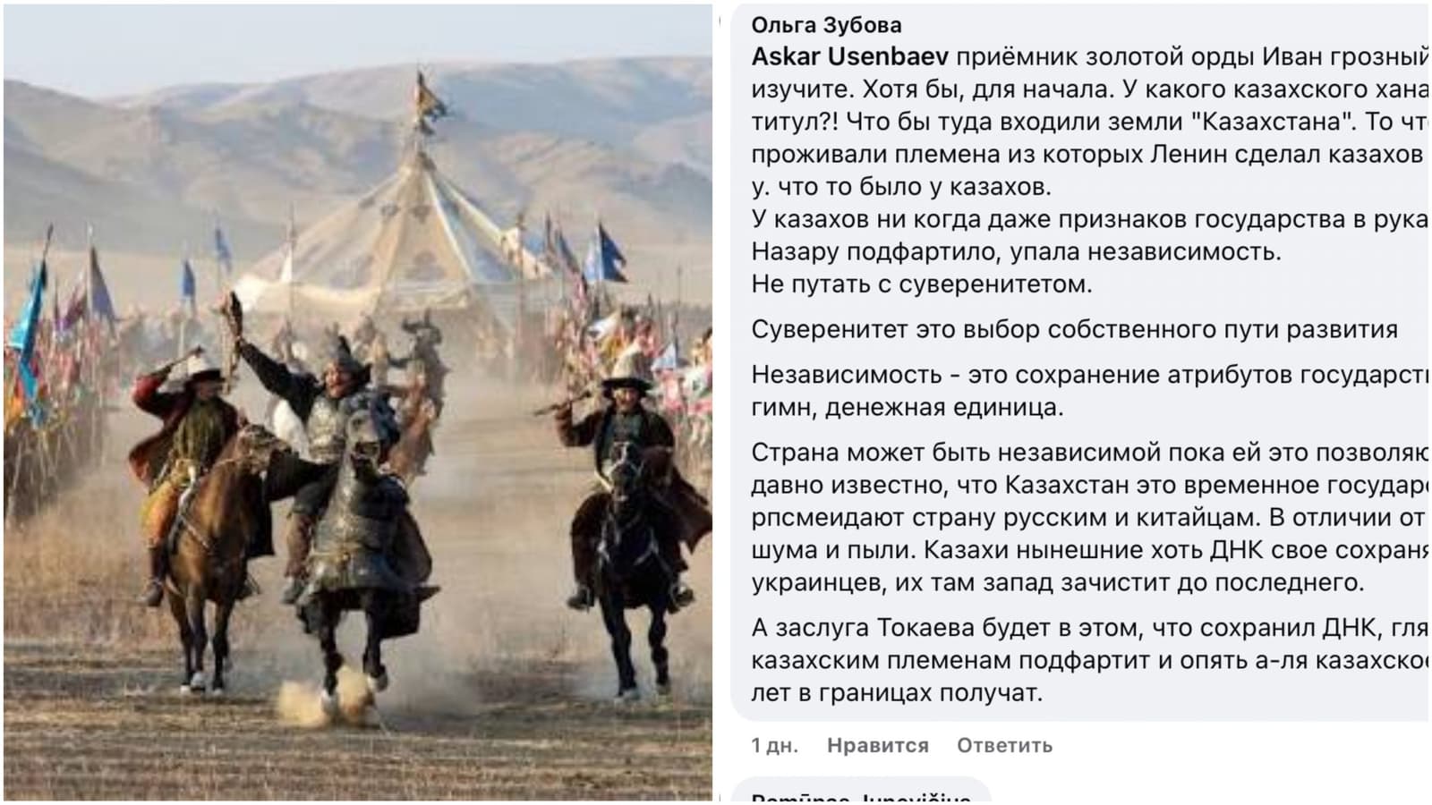 «Тайпаларды Ленин жинап қазақ қылған»: әлеуметтік желі қолданушылар көргенсіз әйелді жазалуды талап етуде
