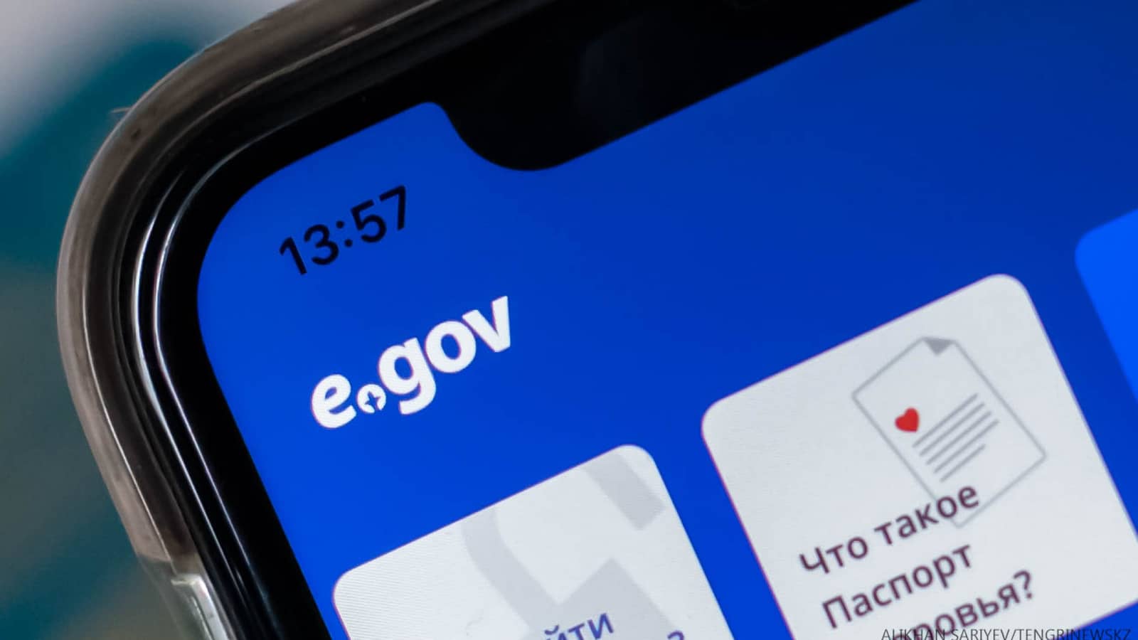 1414 нөмірінен келетін SMS және айыппұлдар: eGov порталындағы авторизация өзгерді