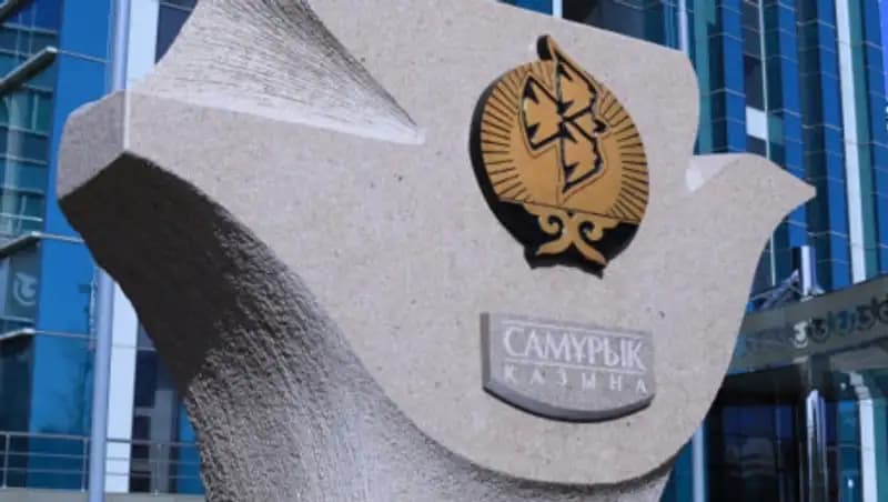 «Самұрық-Қазына» 122 млрд теңгені тиімсіз жұмсаған
