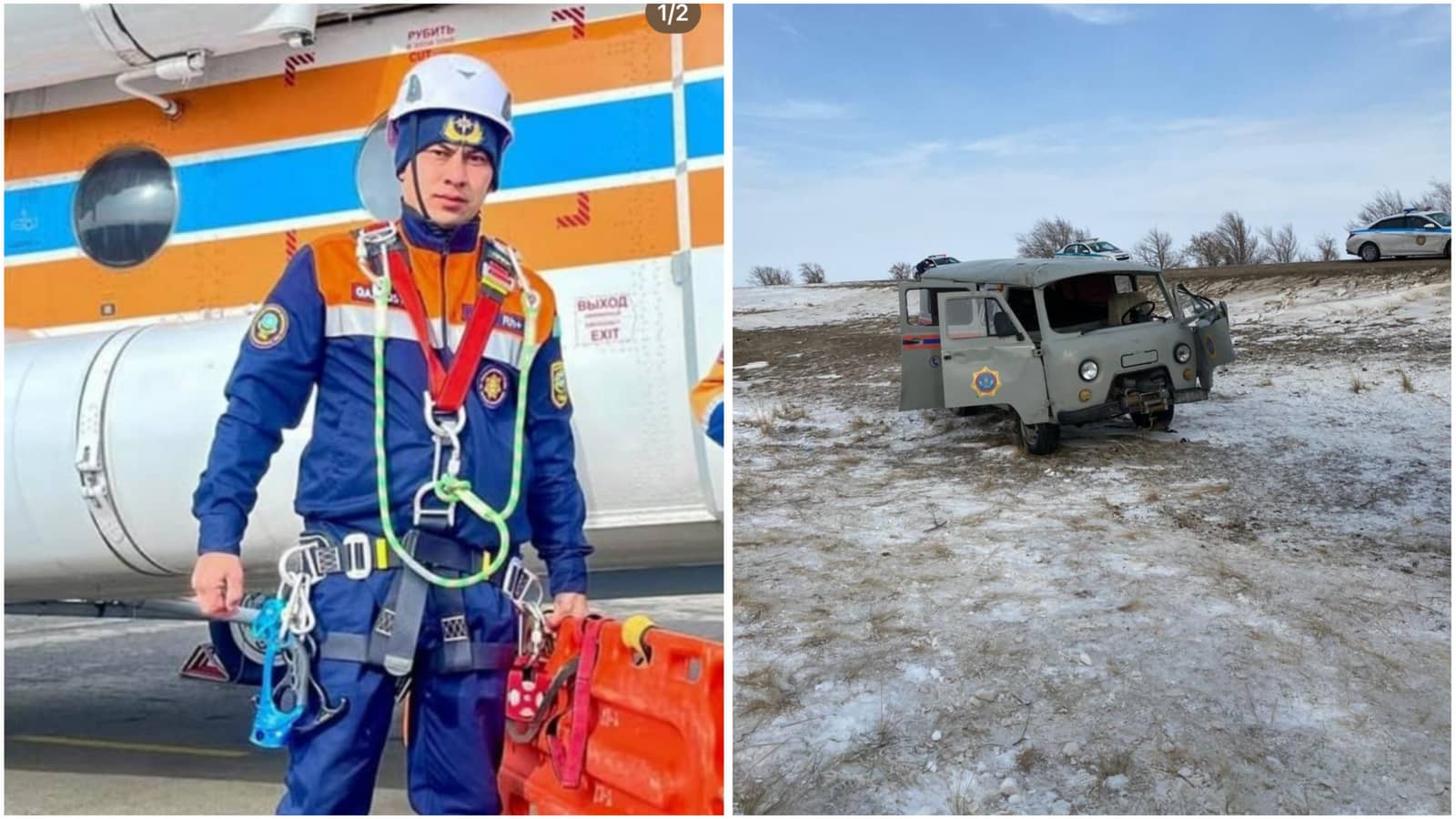 «Жасырып отыр»: Алматы облысында ТЖД көлігі апатқа ұшырап, бір құтқарушы қаза тапты