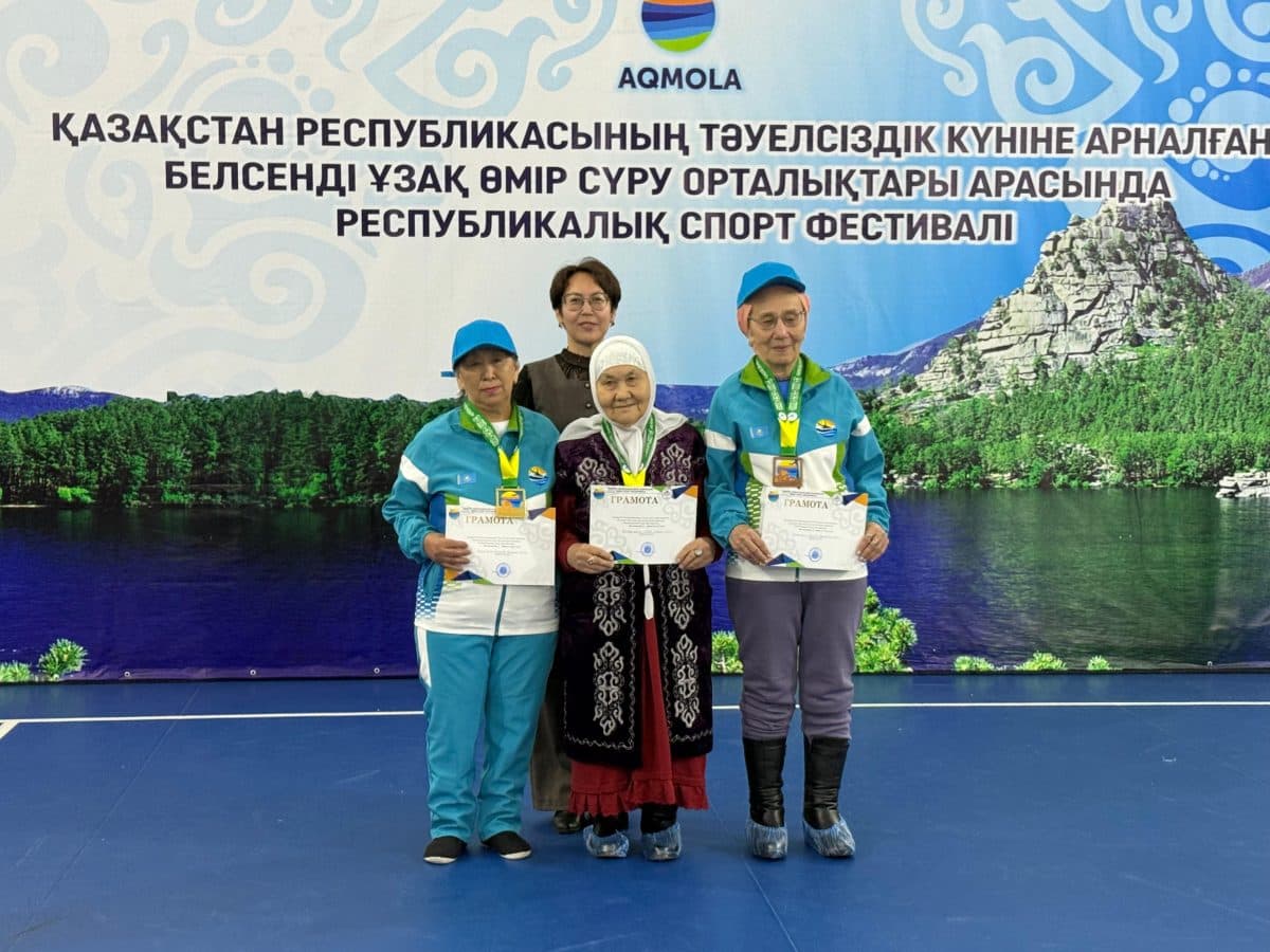 Спорт без возраста: в Акмолинской области проходит фестиваль среди представителей старшего поколения