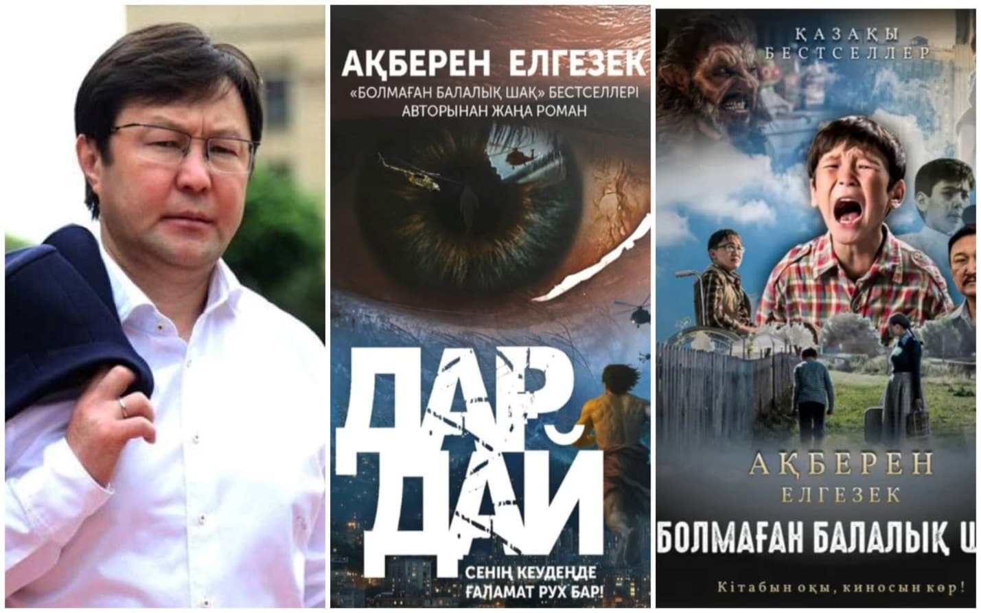 Қазақ кітабына жан бітірген «Дардай»: Ақберен Елгезек ашқан жаңа әдеби жол