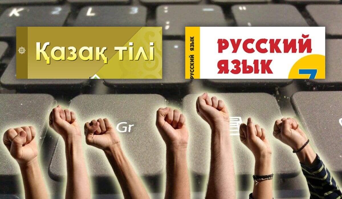 «Статус русского языка в Казахстане изменили незаметно»: в России раскритиковали поправки к Конституции РК
