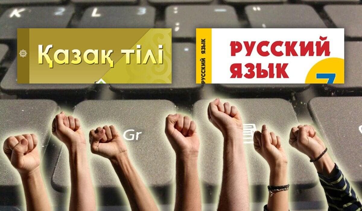 «Статус русского языка в Казахстане изменили незаметно»: в России раскритиковали поправки к Конституции РК