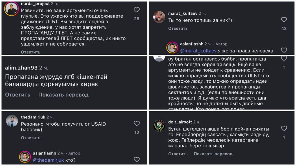 Казахстанцы в соц сетях резко раскритиковали автора канала «Журттын баласы» за комментарии про ЛГБТ